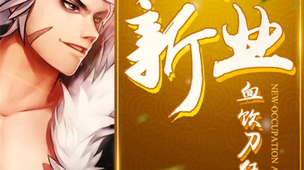 街机三国-v3.0.6-MOD菜单