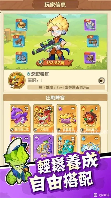 香蕉缺个芭乐-v1.12-MOD菜单 3 香蕉缺个芭乐-v1.12-MOD菜单游戏截图