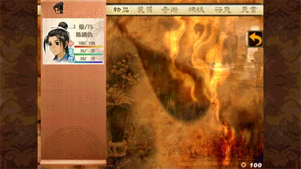 轩辕剑参外传 天之痕-完整版