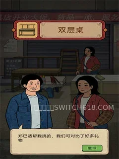 开店日记-v1.0.0-大量资源 2 开店日记-v1.0.0-大量资源游戏截图