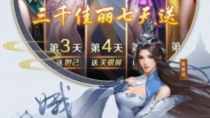 寻道大千-MOD菜单