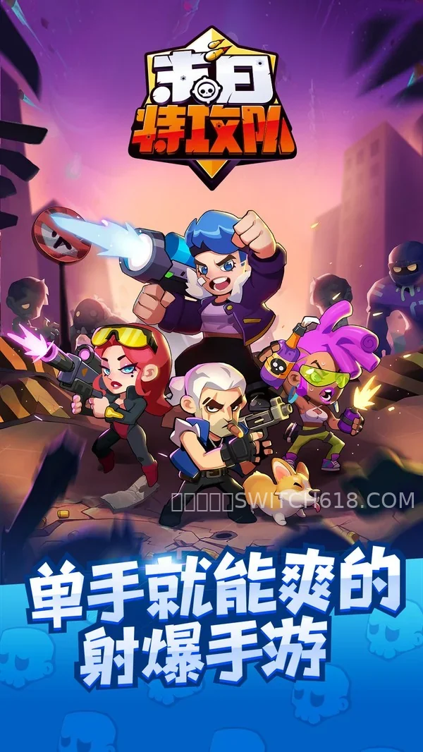 末日特攻队-v1.0.0-大量资源 1 末日特攻队-v1.0.0-大量资源游戏截图