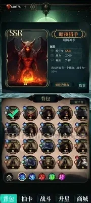 克苏鲁氪金模拟器 2 克苏鲁氪金模拟器游戏截图