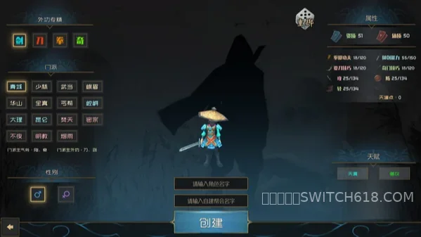 江湖百异图 2 江湖百异图游戏截图