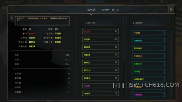 江湖百异图 3 江湖百异图游戏截图