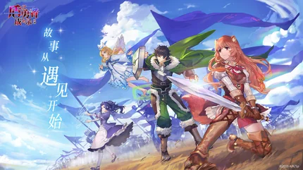 盾之勇者成名录-完整版