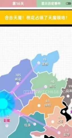 决战天魔 2 决战天魔游戏截图