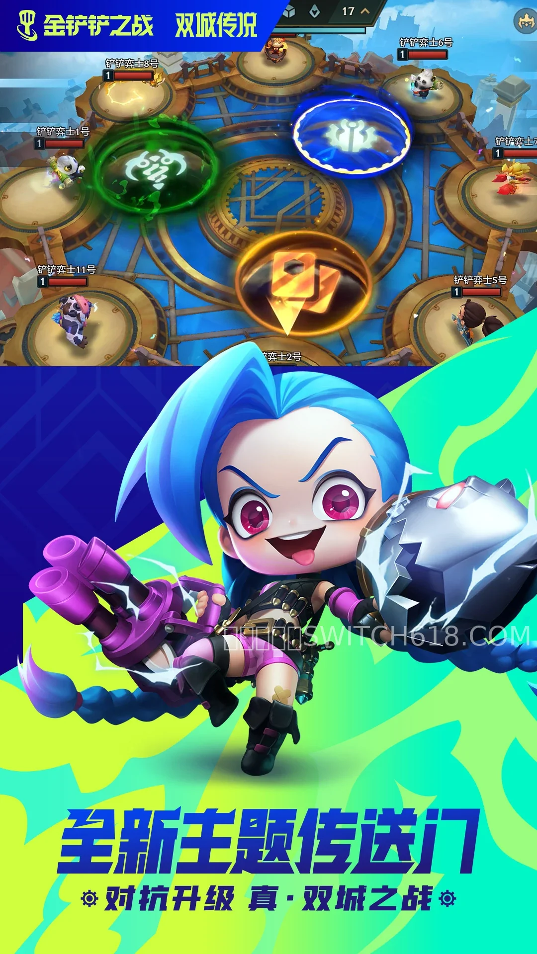 金铲铲-大量资源 2 金铲铲-大量资源游戏截图