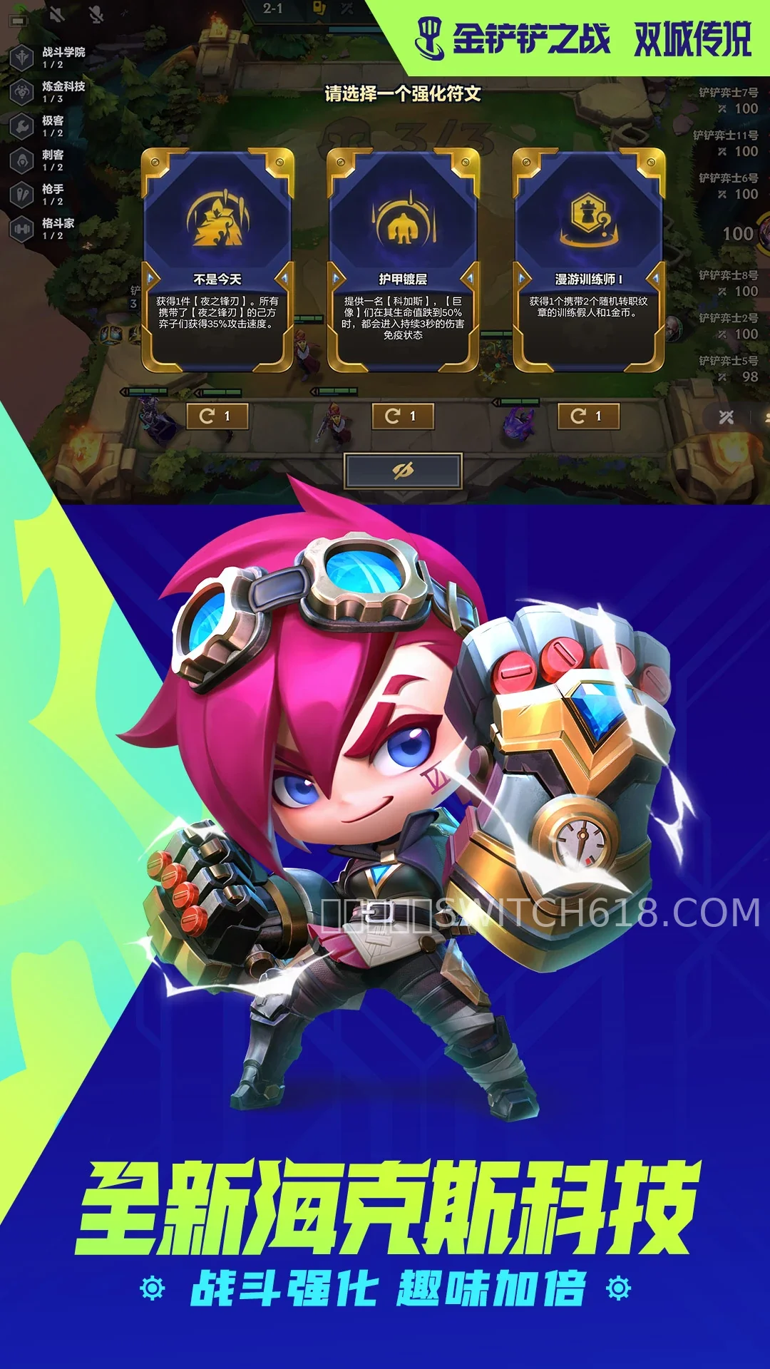 金铲铲-大量资源 3 金铲铲-大量资源游戏截图