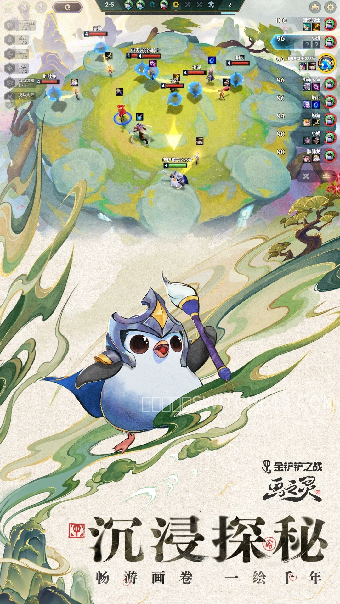 金铲铲-大量资源 4 金铲铲-大量资源游戏截图