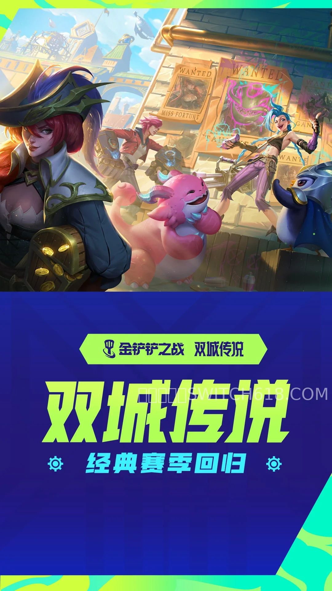 金铲铲-大量资源 1 金铲铲-大量资源游戏截图