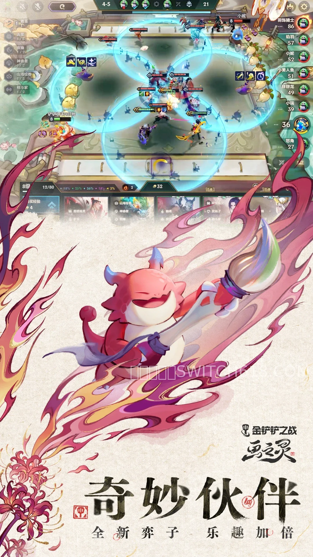 金铲铲-大量资源 5 金铲铲-大量资源游戏截图