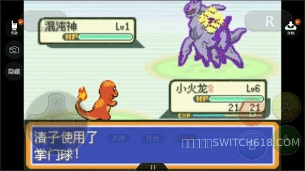 口袋妖怪永恒之焱zero 1 口袋妖怪永恒之焱zero游戏截图