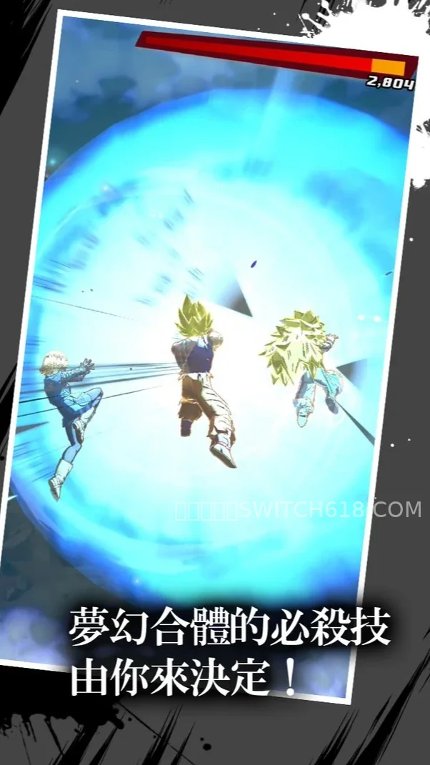 七龙珠激斗传说-v5.12.0-大量资源、全角色解锁 4 七龙珠激斗传说-v5.12.0-大量资源、全角色解锁游戏截图