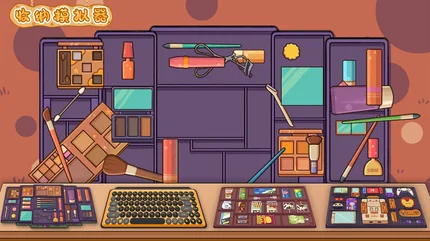 收纳模拟器-v57.0-无广告、大量资源