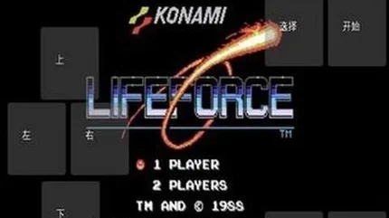 沙罗曼蛇1-v1.6.7-大量资源、无广告