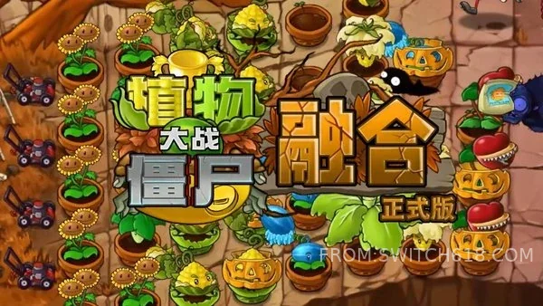 植物大战僵尸融合版-v1.0.25-MOD菜单 1 植物大战僵尸融合版-v1.0.25-MOD菜单游戏截图