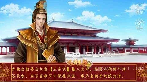 风月王朝 3 风月王朝游戏截图