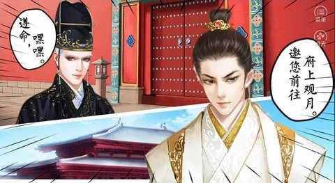 风月王朝 2 风月王朝游戏截图