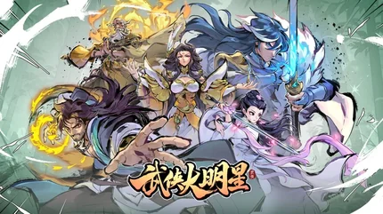 武侠大明星-v1.2.6-MOD菜单