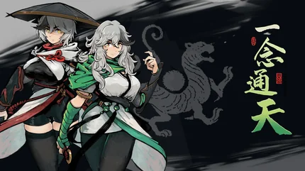 一念通天-v308-MOD菜单