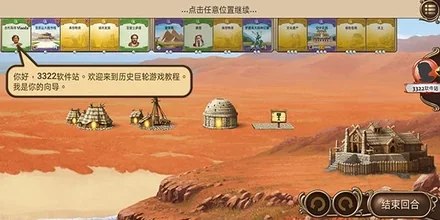 历史巨轮-v2.19.1063-完整版