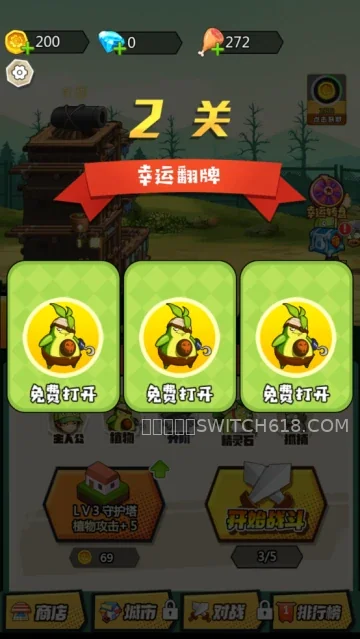 植物射手打僵尸 3 植物射手打僵尸游戏截图