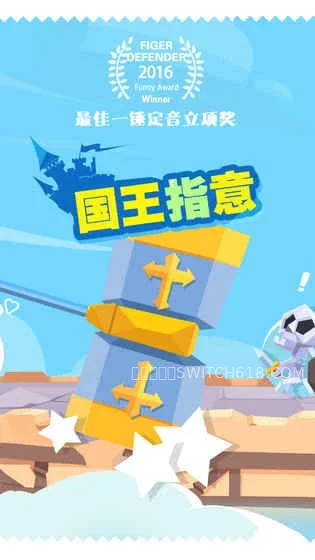 国王指意-v34.0-无广告、大量资源 3 国王指意-v34.0-无广告、大量资源游戏截图