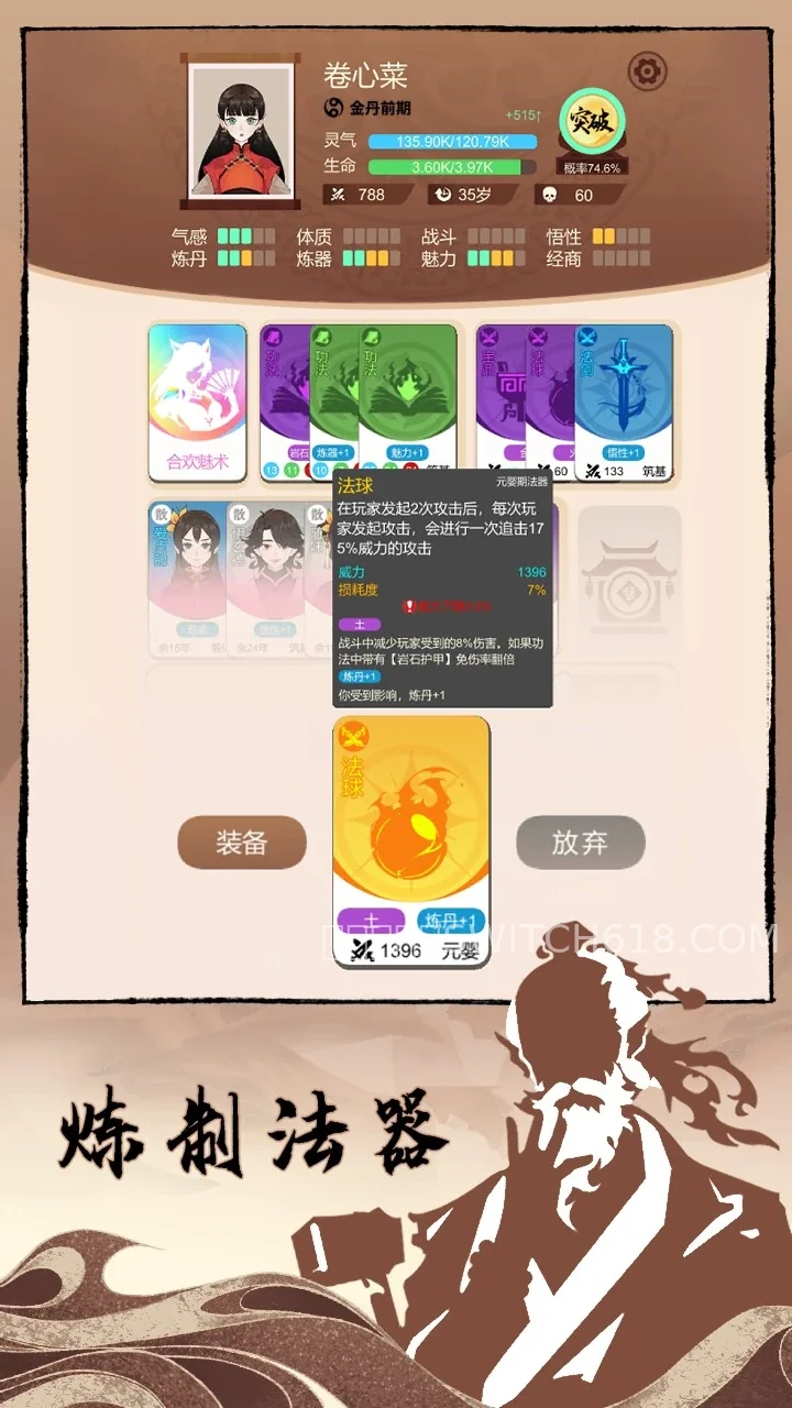 卡包修仙-v3.8-大量资源、无广告 1 卡包修仙-v3.8-大量资源、无广告游戏截图