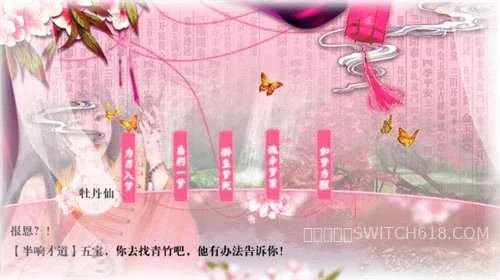 我的娘子是老虎 2 我的娘子是老虎游戏截图