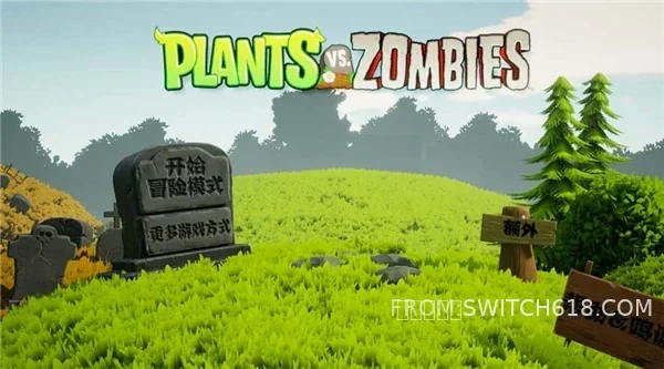 植物大战僵尸 1 植物大战僵尸游戏截图