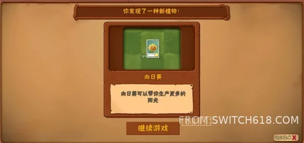 植物大战僵尸 3 植物大战僵尸游戏截图