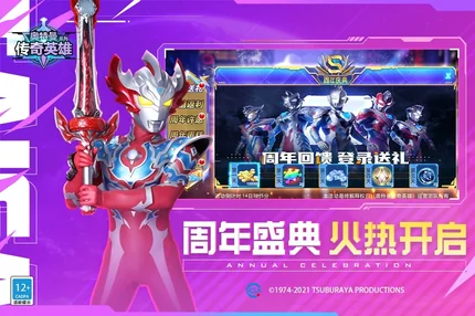 奥特曼传奇英雄-v8.0-大量资源