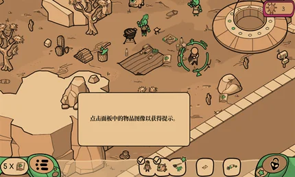 寻找外星人-v1.0.56-完整版