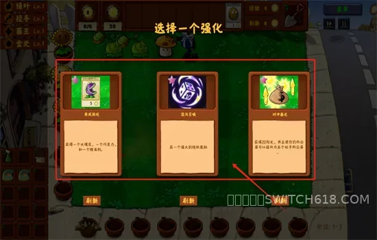 植物大战僵尸金铲铲版本 5 植物大战僵尸金铲铲版本游戏截图