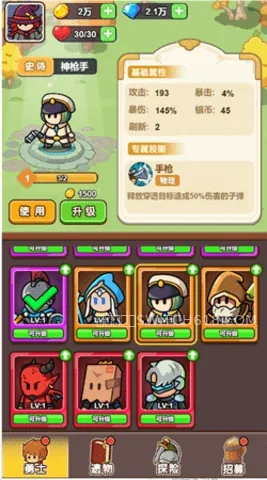 夺宝高手 4 夺宝高手游戏截图