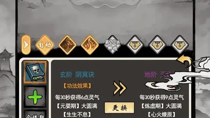 带着开挂系统去修仙-v1.14-大量资源