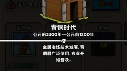 人类无限进化-v1.1.1-无广告、大量资源