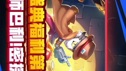 荒野乱斗-v60.420-大量资源