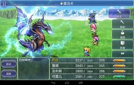 最终幻想5像素复刻版-v1.0.2-大量资源