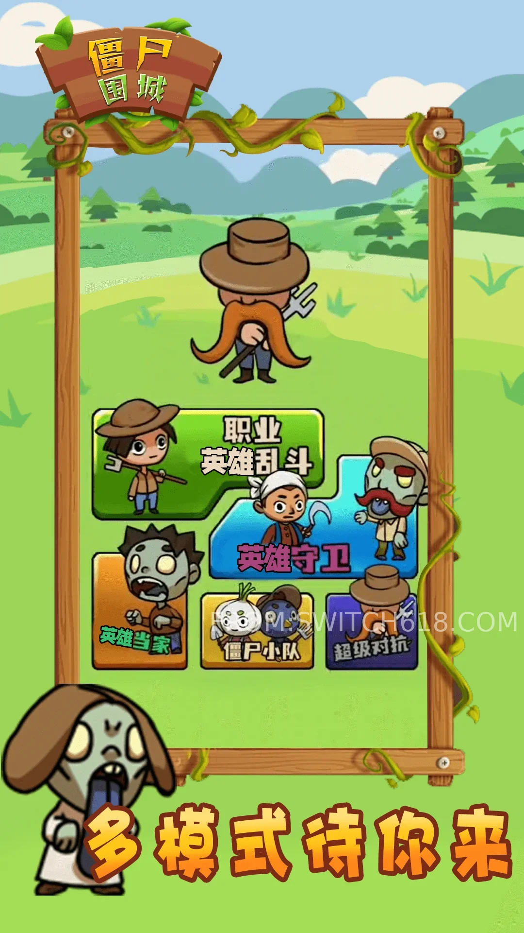 僵尸围城-v1.0-无广告 5 僵尸围城-v1.0-无广告游戏截图