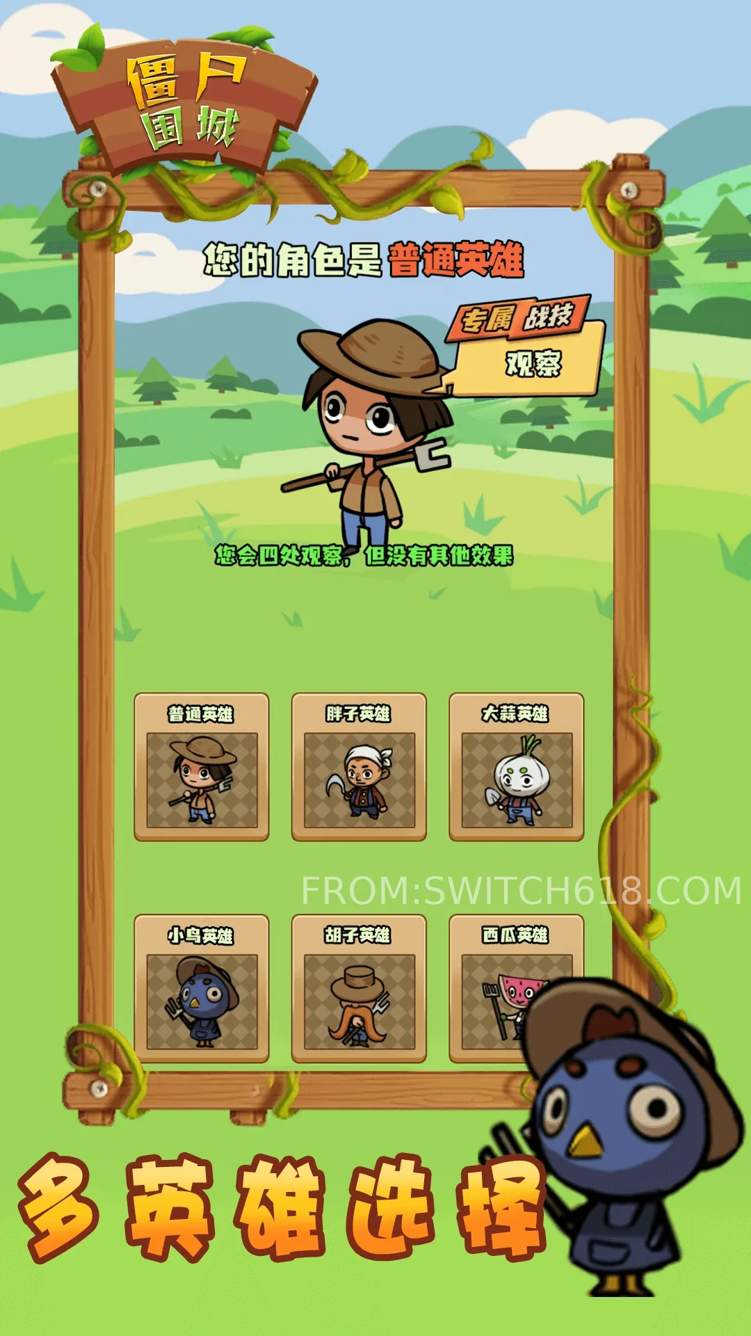 僵尸围城-v1.0-无广告 3 僵尸围城-v1.0-无广告游戏截图