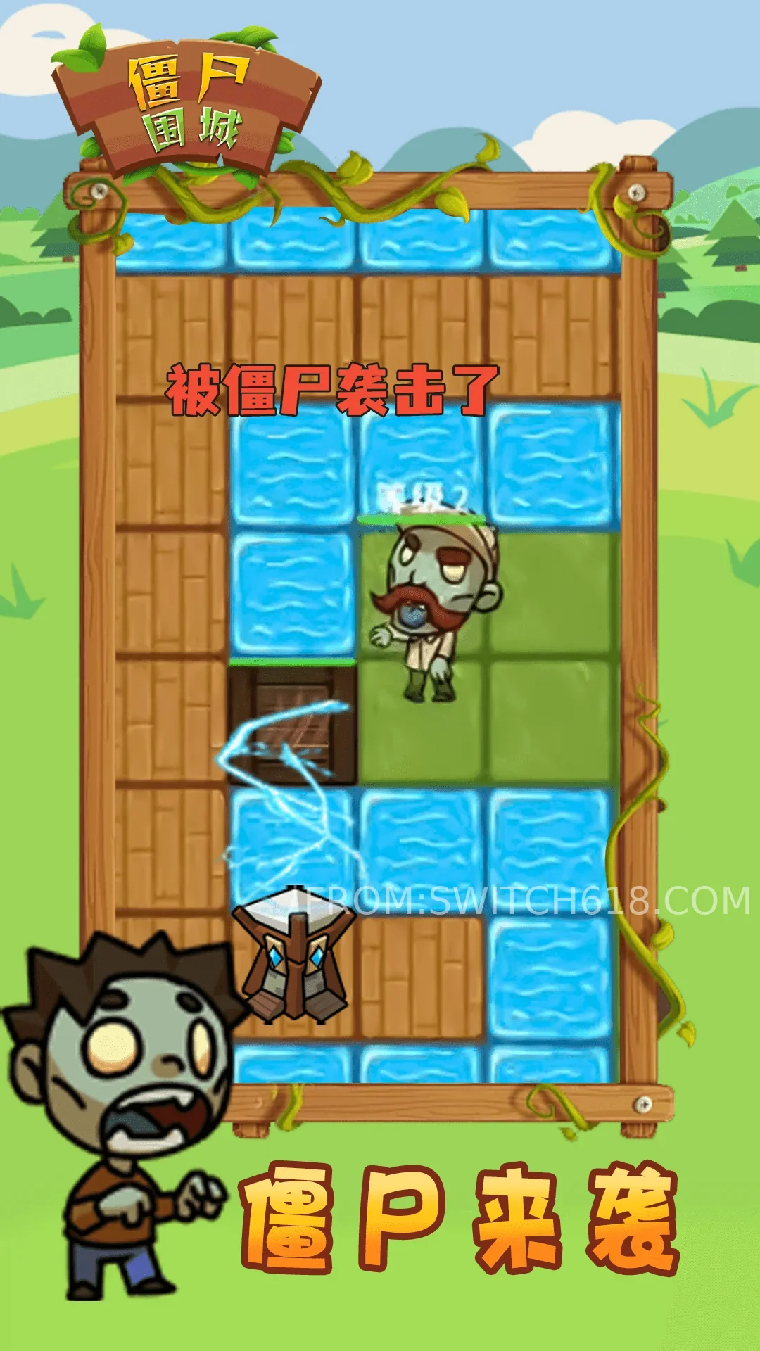 僵尸围城-v1.0-无广告 4 僵尸围城-v1.0-无广告游戏截图