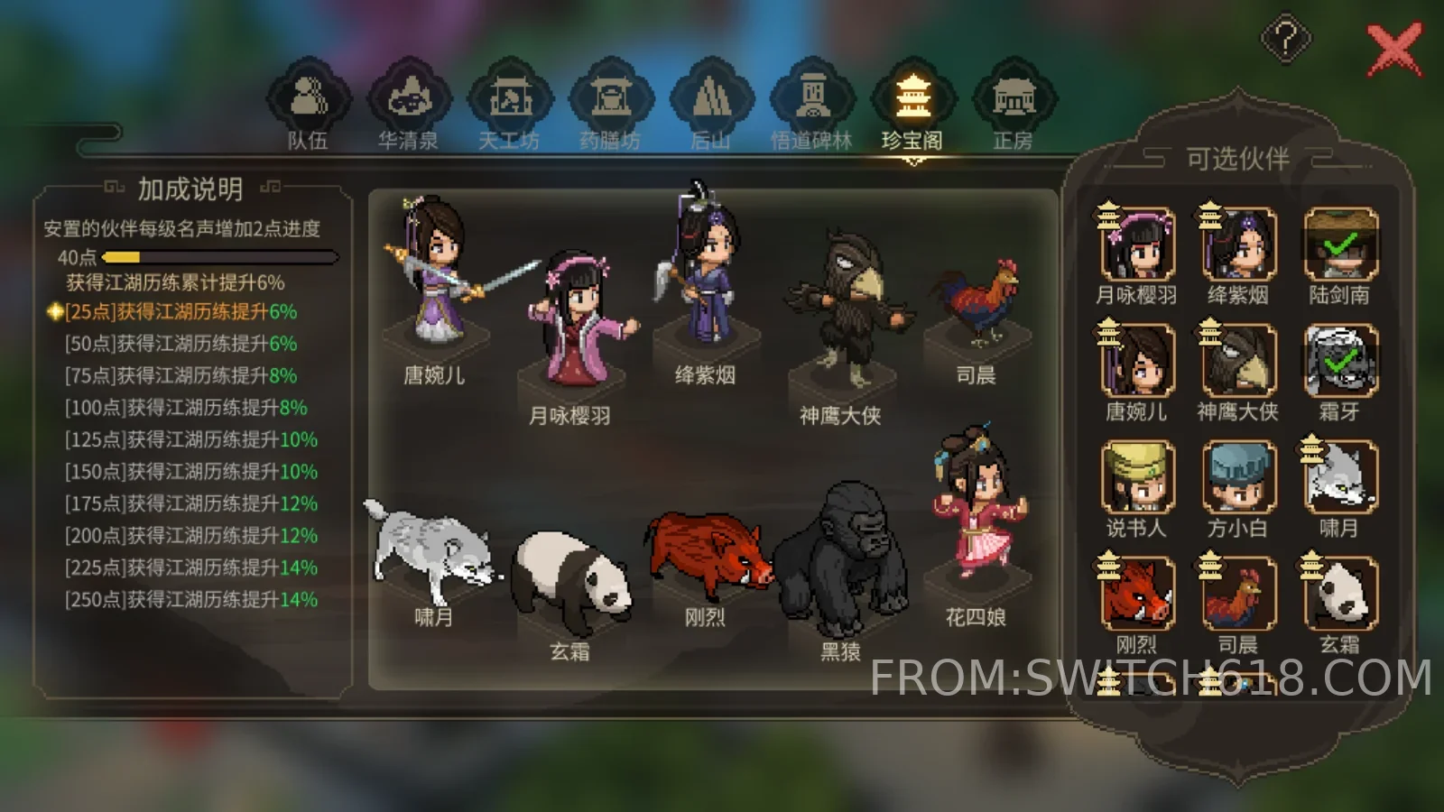 大侠立志传-v1.2.112-MOD菜单、完整版 4 大侠立志传-v1.2.112-MOD菜单、完整版游戏截图