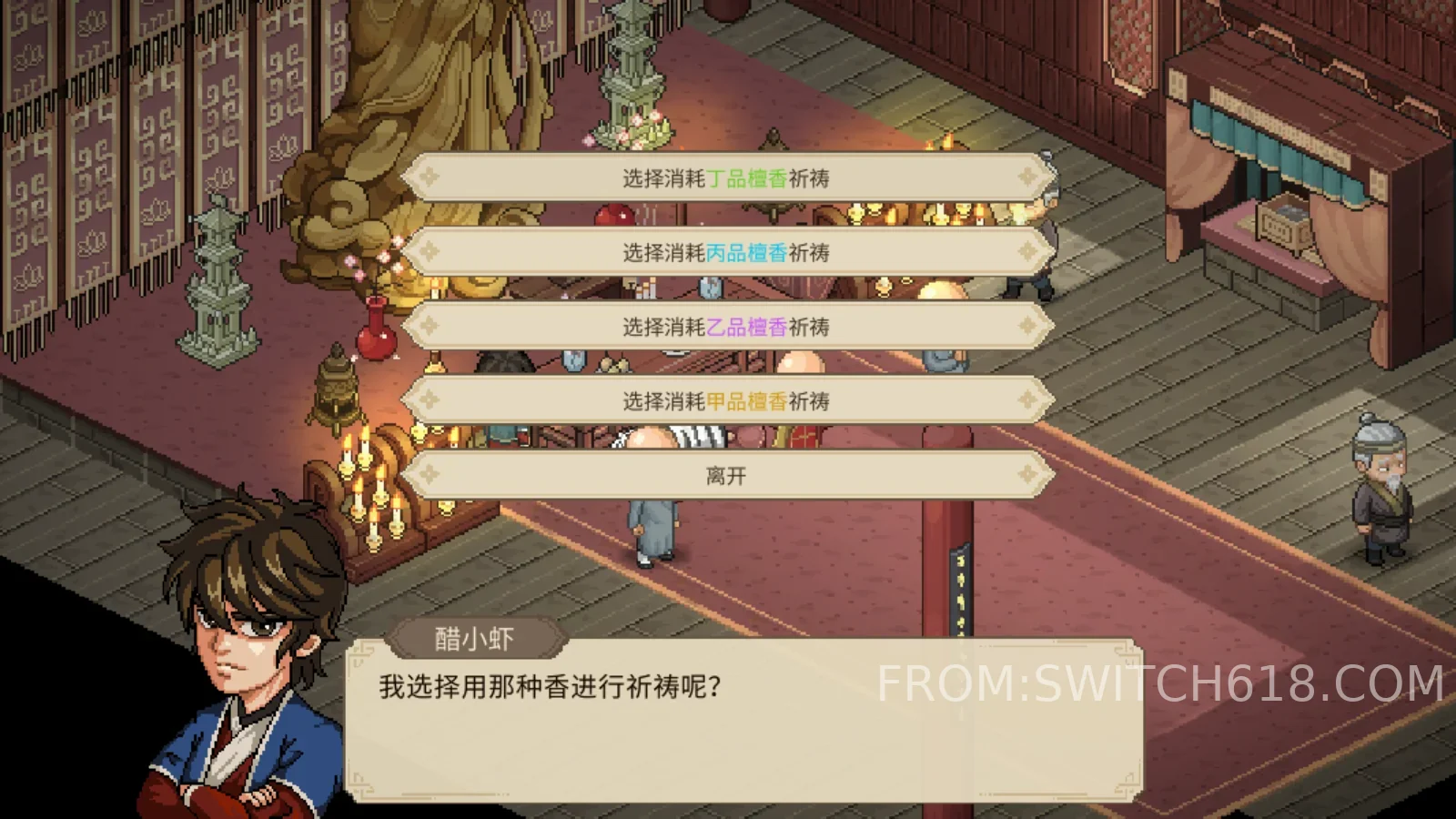 大侠立志传-v1.2.112-MOD菜单、完整版 5 大侠立志传-v1.2.112-MOD菜单、完整版游戏截图