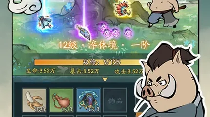 寻道大千-MOD菜单