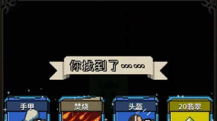 寻剑迷途-v1.45-无广告