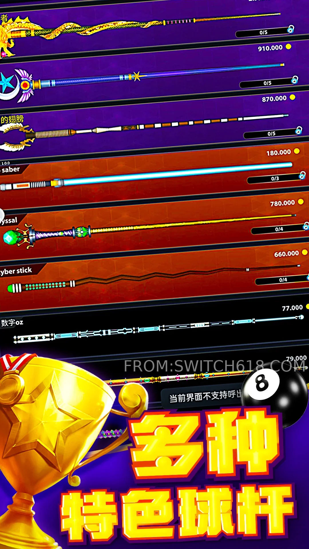 台球大师-v1.4.2-大量资源 3 台球大师-v1.4.2-大量资源游戏截图