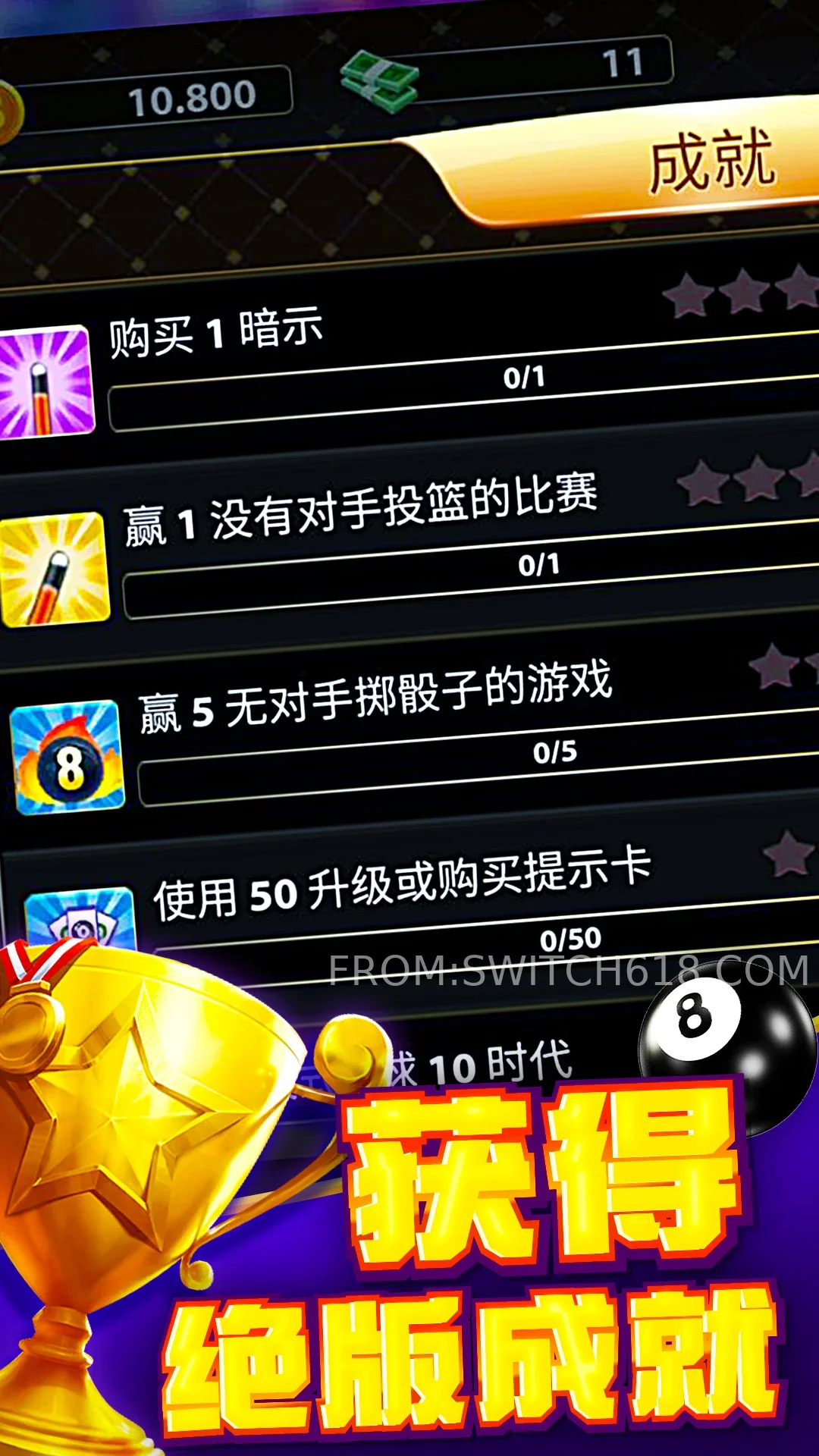 台球大师-v1.4.2-大量资源 2 台球大师-v1.4.2-大量资源游戏截图