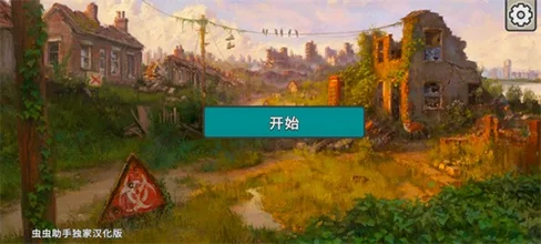 劫后公司-v1.3.1
